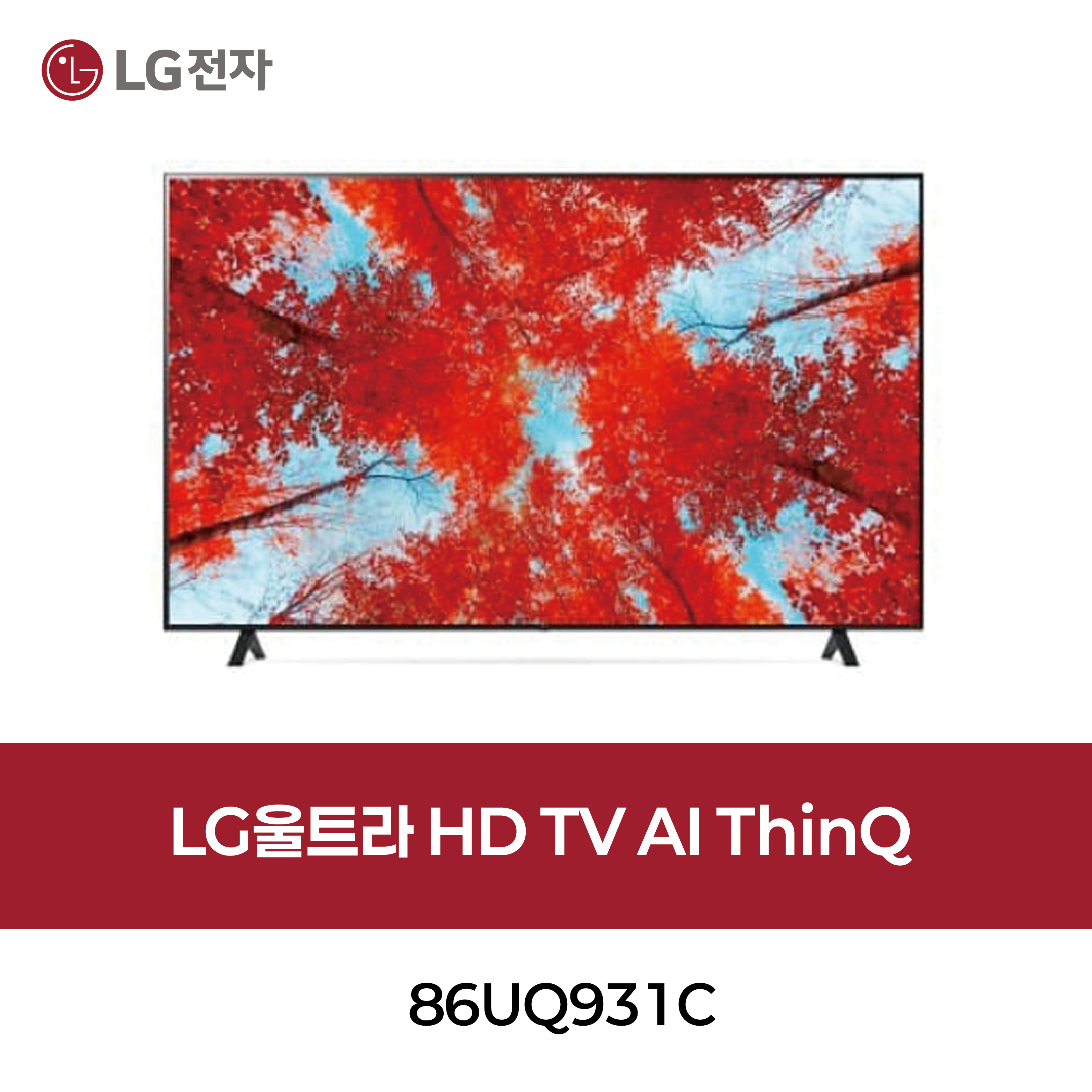 [LG] 울트라 HD TV AI ThinQ